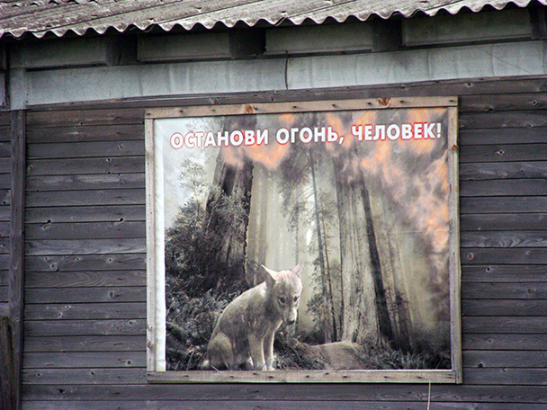 Костромское, Холмский район, Остров Сахалин