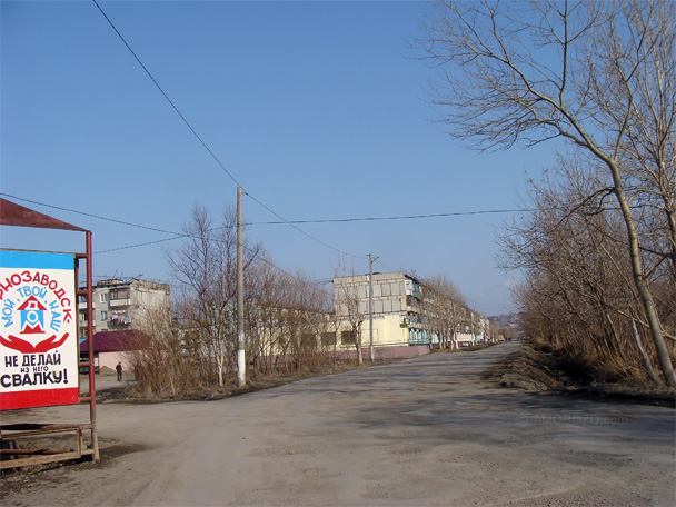 Горнозаводск, Невельский район, Остров Сахалин