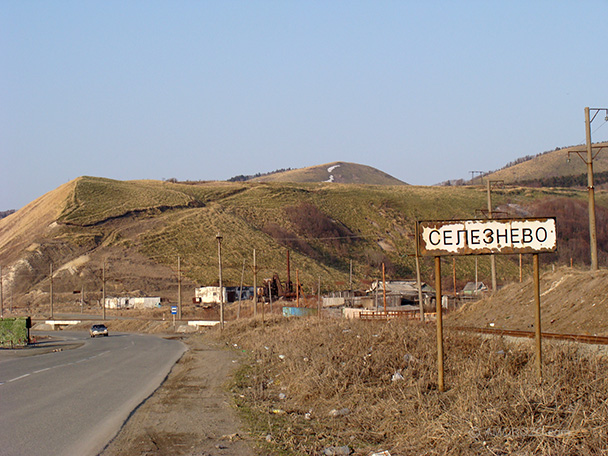 Селезнево, Невельский район, Остров Сахалин