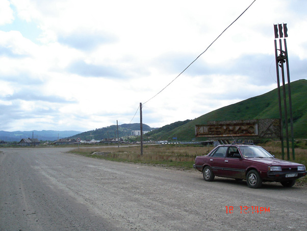 Шебунино, Невельский район, Остров Сахалин