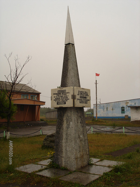 Новиково, Корсаковский район, Остров Сахалин