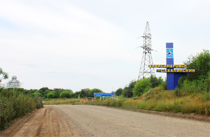 Александровск-Сахалинский, Александровск-Сахалинский район, Остров Сахалин