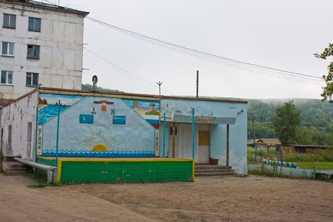 Мгачи, Александровск-Сахалинский район, Остров Сахалин