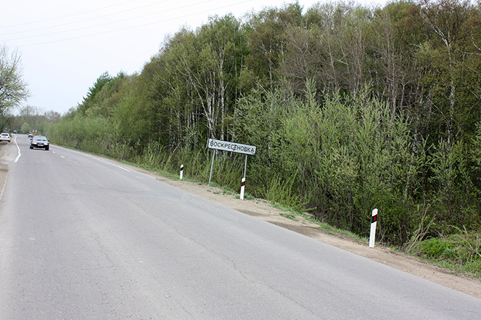 Воскресеновка, Тымовский район, Остров Сахалин