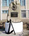 Памятник Лаперузу Жан Франсуа, Пензенское, Томаринский район, Остров Сахалин. Фото 1